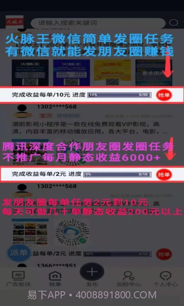 火脉王免费版截图2