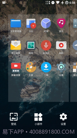 轻桌面截图2 轻桌面截图2