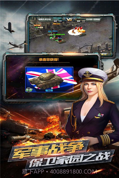 反恐特别行动app截图3 反恐特别行动app截图3