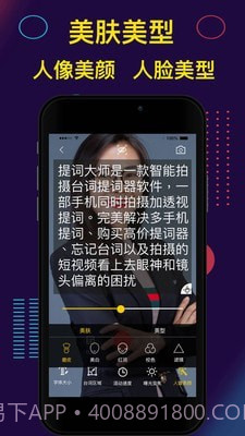 提词器Pro截图4 提词器Pro截图4