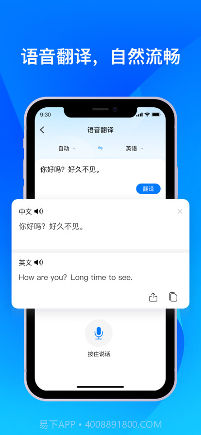 一键翻译截图2