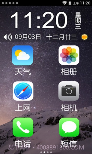 IOS8主题截图2