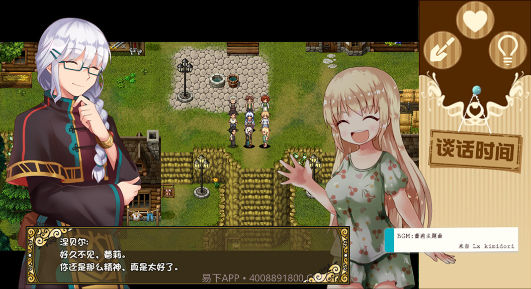 烂漫向导蕾莉Lelie Navigation!截图5 烂漫向导蕾莉Lelie Navigation!截图5