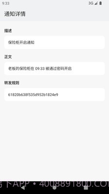 饭碗警告截图3 饭碗警告截图3