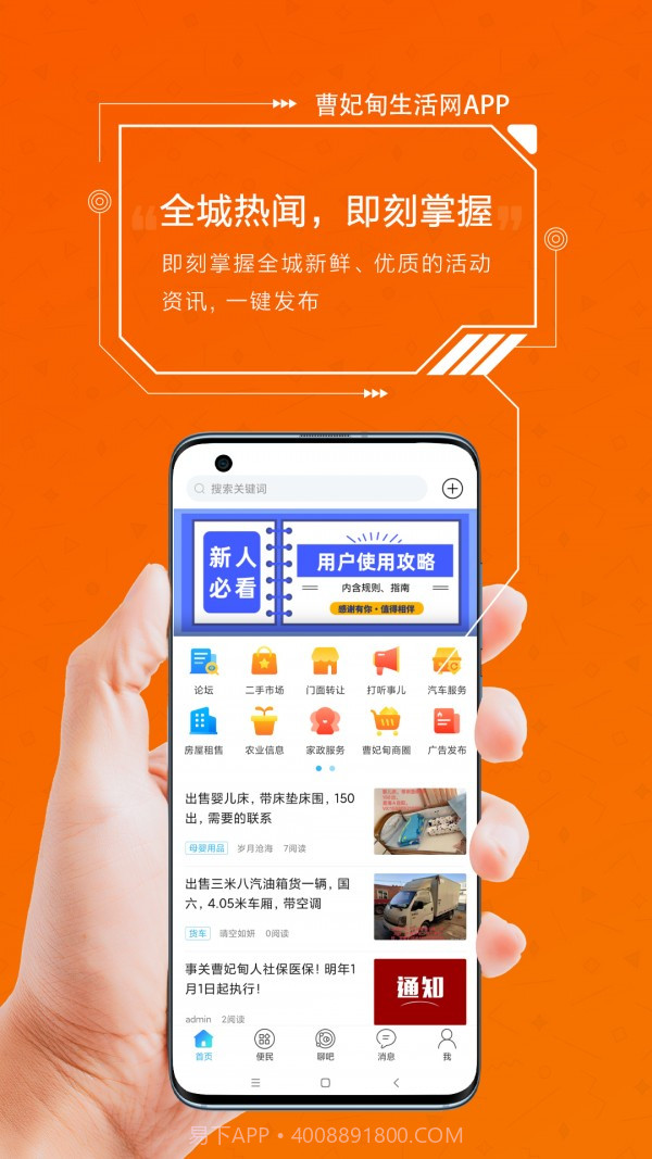 曹妃甸生活网截图1 曹妃甸生活网截图1
