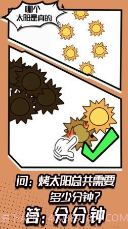 我脑洞贼六截图1 我脑洞贼六截图1