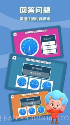 时间请回答截图1