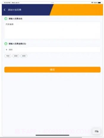Hero记账截图2 Hero记账截图2