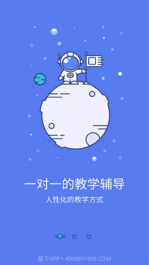 鸿雁教育截图2 鸿雁教育截图2