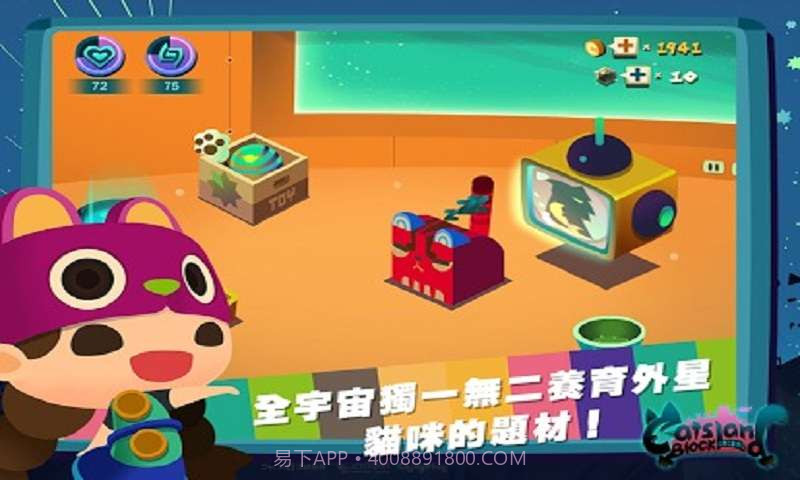 方块猫养不停截图1 方块猫养不停截图1