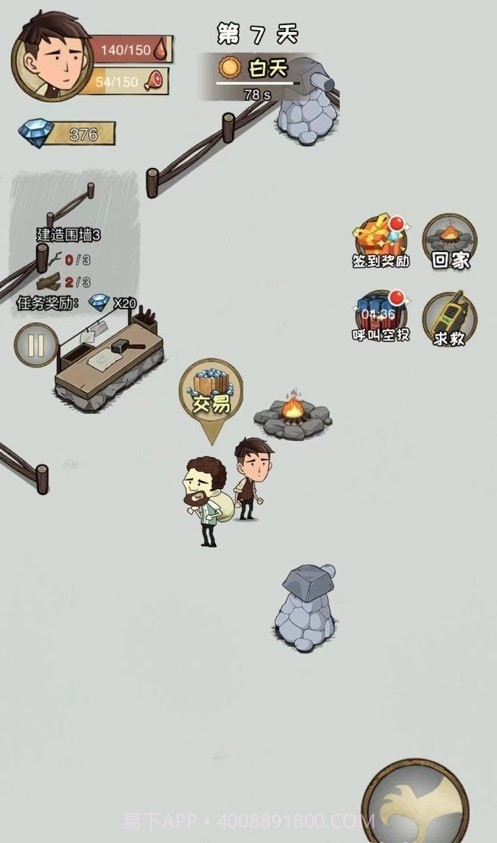 求生100天荒岛求生截图2 求生100天荒岛求生截图2