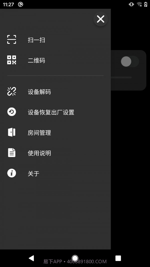 征极智能截图1 征极智能截图1