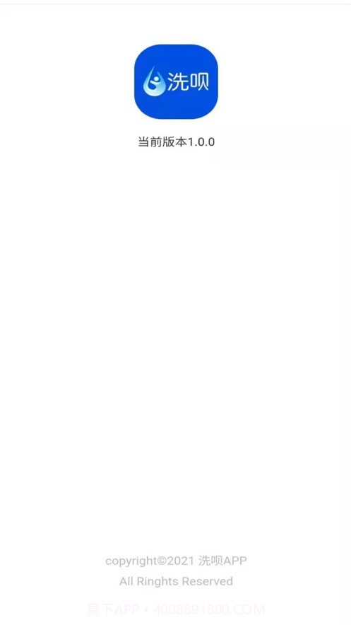 洗呗截图3 洗呗截图3