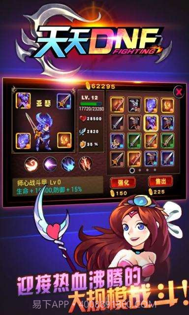 天天DNF截图2