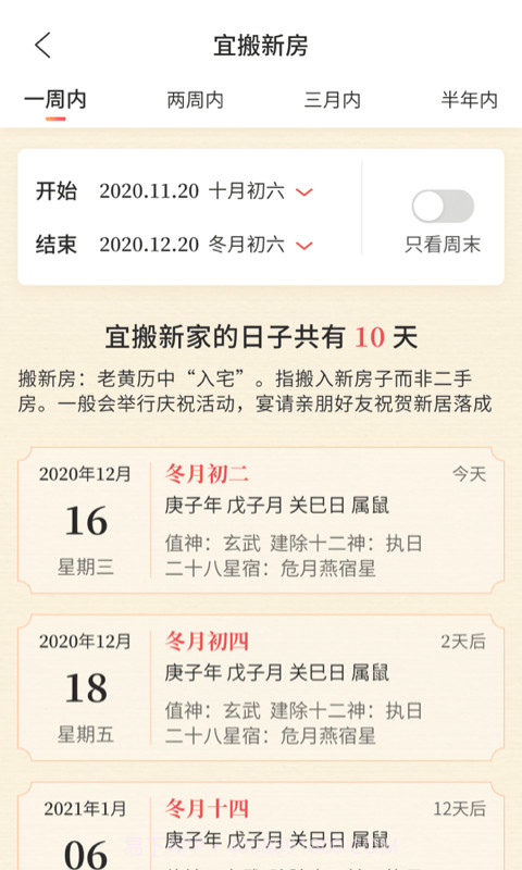 凤凰天气截图4 凤凰天气截图4