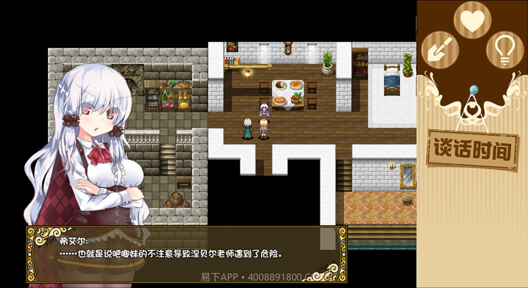 烂漫向导蕾莉Lelie Navigation!截图2 烂漫向导蕾莉Lelie Navigation!截图2