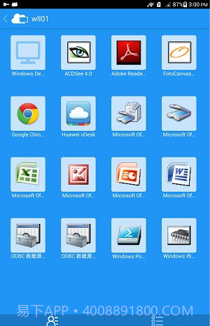 fusionaccess软件截图3 fusionaccess软件截图3