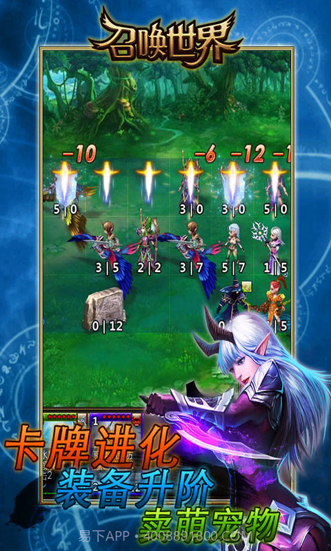 召唤世界截图5 召唤世界截图5