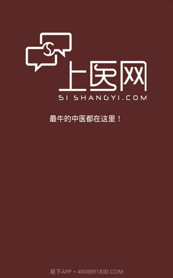 上医网截图3 上医网截图3