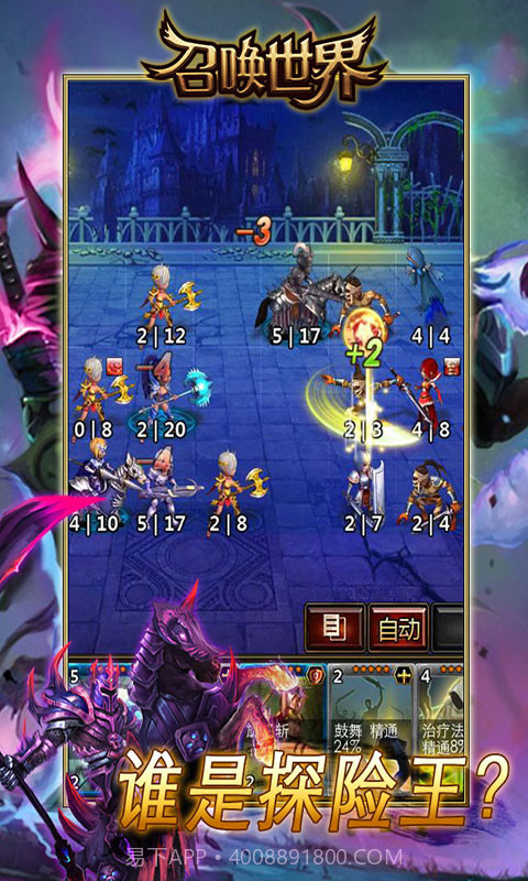 召唤世界截图3 召唤世界截图3