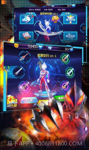 奥特曼热血格斗无限金币截图3