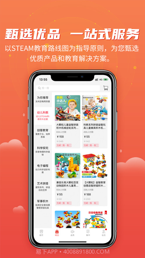 简趣截图1 简趣截图1
