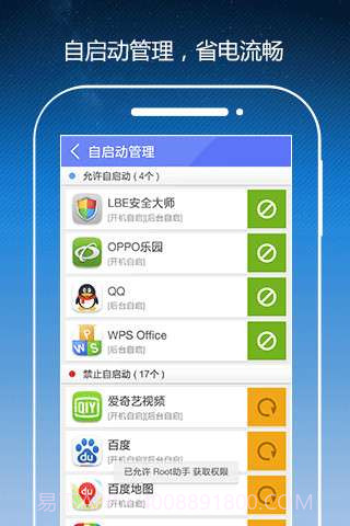 ROOT助手截图4 ROOT助手截图4