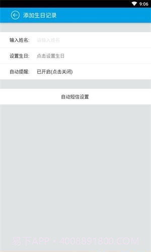 纪念日时光截图5 纪念日时光截图5