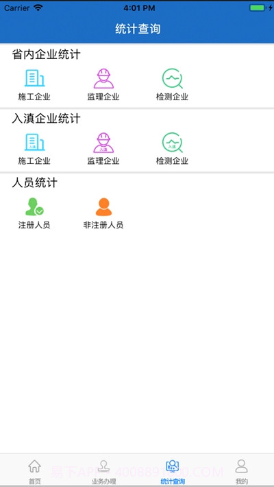 云南建管网截图1