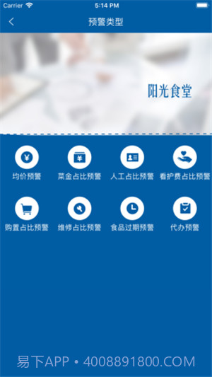 阳光食堂官方版截图2 阳光食堂官方版截图2