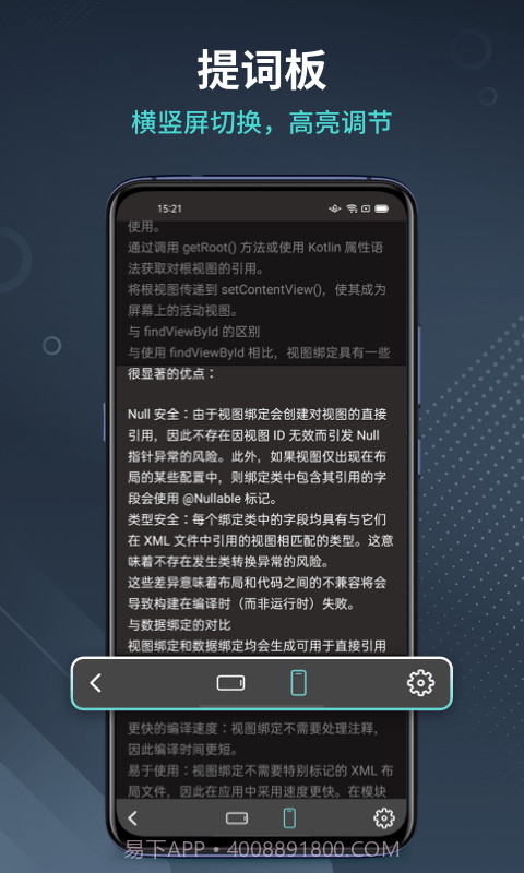 幂果提词器截图3
