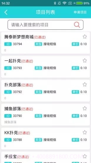 爱乐赞验证码平台截图3 爱乐赞验证码平台截图3