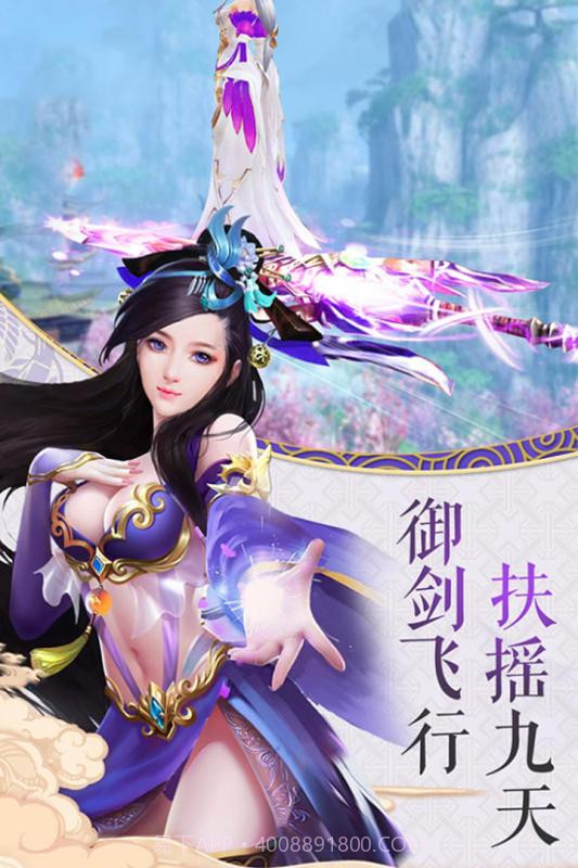 寻仙问情记最新版截图6 寻仙问情记最新版截图6