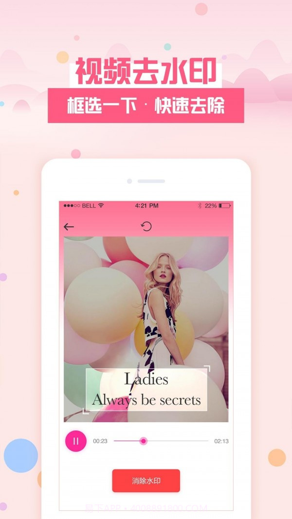 去水印秀截图3 去水印秀截图3