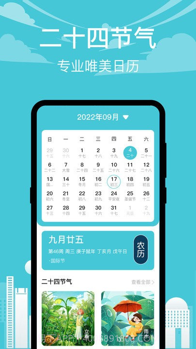 查高铁截图4 查高铁截图4