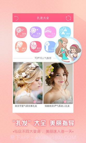 闺蜜说v1.4.0截图2