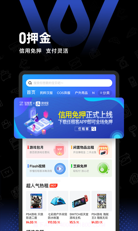 任租客截图2