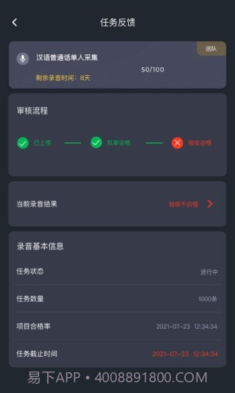 趣众包截图2 趣众包截图2