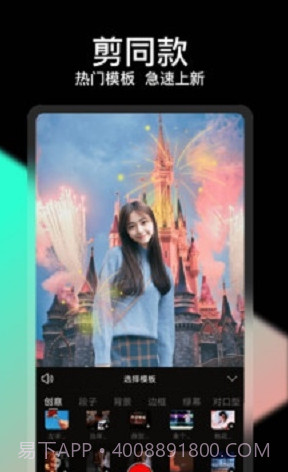 轻册视频剪辑截图1 轻册视频剪辑截图1
