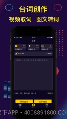 提词器Pro截图2 提词器Pro截图2
