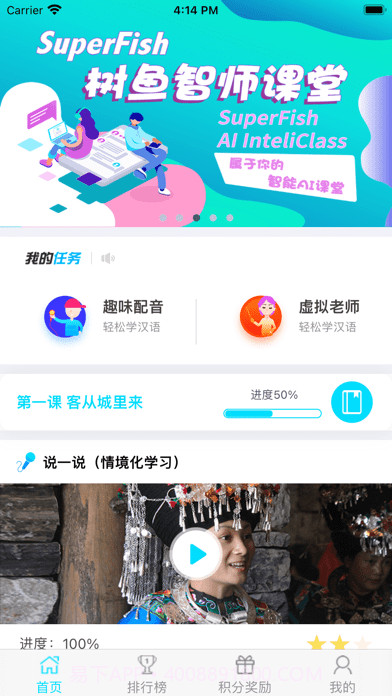 树鱼AI截图1 树鱼AI截图1