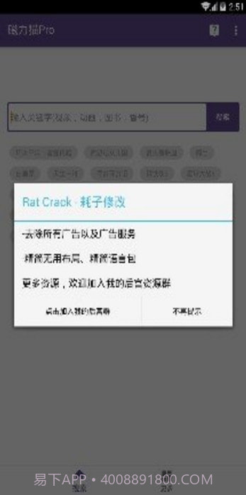磁力猫截图2 磁力猫截图2
