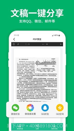 图片转文字OCR扫描王截图3 图片转文字OCR扫描王截图3