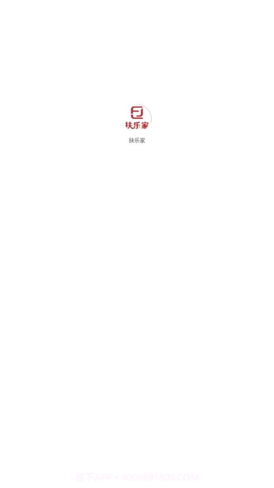 扶乐家截图1 扶乐家截图1