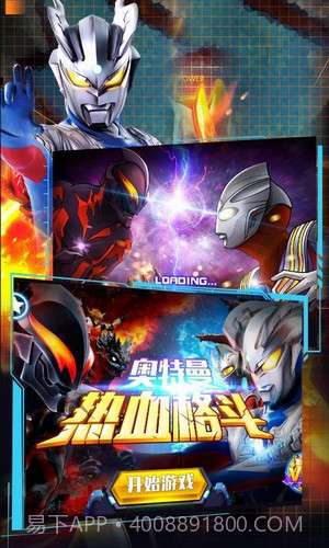 奥特曼热血格斗无限金币截图2