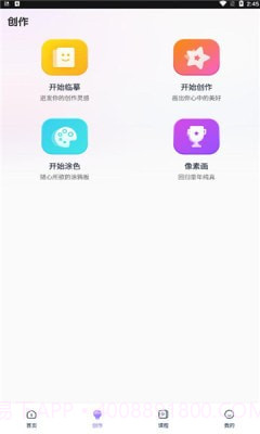 盗梦师ai绘画截图2 盗梦师ai绘画截图2