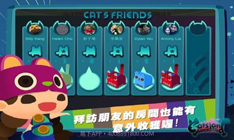 方块猫养不停截图3 方块猫养不停截图3