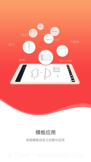 好古易绘截图4 好古易绘截图4