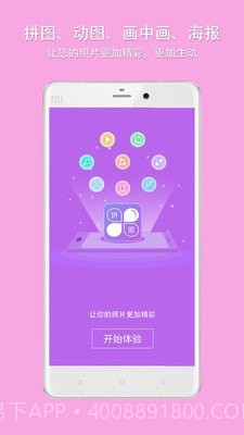 企盼照片拼图截图1 企盼照片拼图截图1