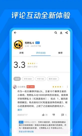 想要导航应用截图1 想要导航应用截图1